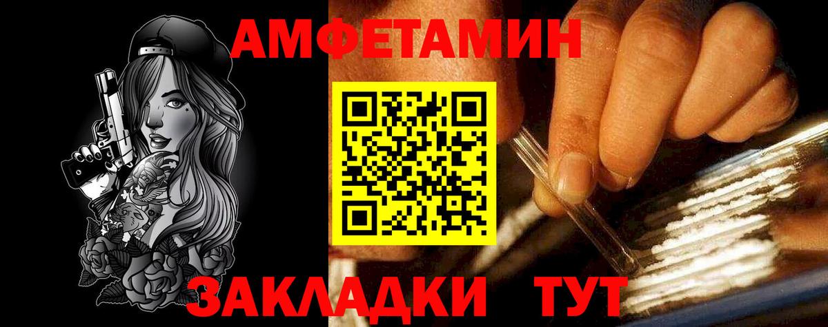 АМФ 98%  Вход с VPN  АМФЕТАМИН  Амфетамин  Тула 
