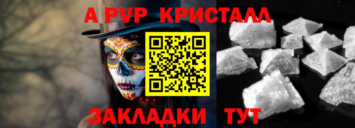 Тула  Alpha PVP кристаллы  Alpha PVP крисы CK  Вход с VPN 
