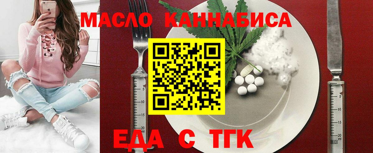 Cannafood конопля  Вход с VPN  Тула 