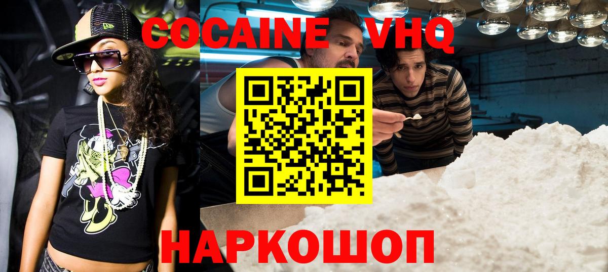 Кокаин Колумбийский Тула