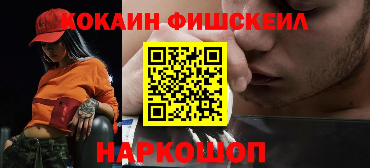 COCAIN Колумбийский  Вход с VPN  Кокаин VHQ  Тула 