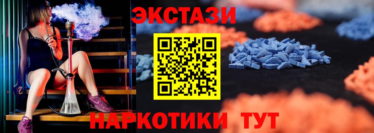 Ecstasy 280 MDMA Тула