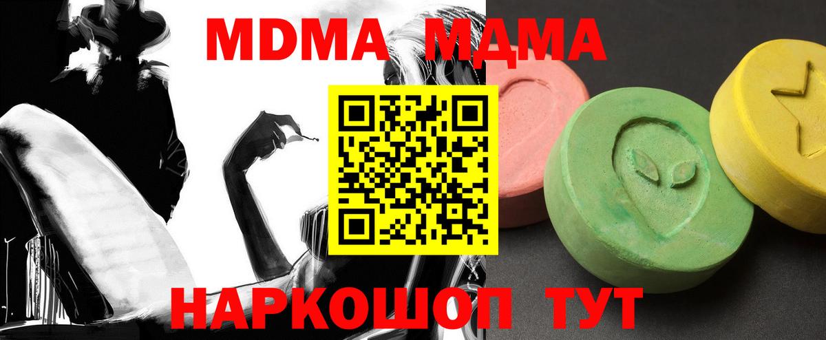 Тула  МДМА Molly  Вход с VPN  МДМА  МДМА Molly 