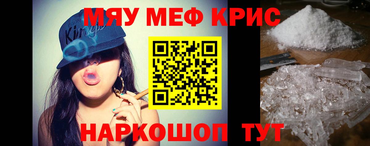 Меф мяу мяу  Вход с VPN  Тула  МЯУ-МЯУ  Мефедрон мука 
