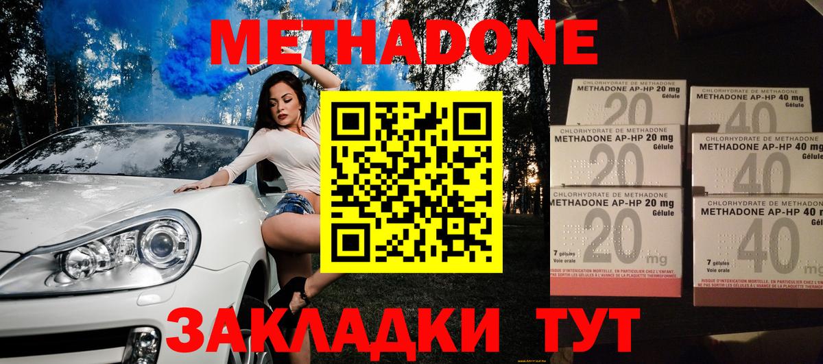Тула  Метадон methadone  Метадон methadone  Вход с VPN 