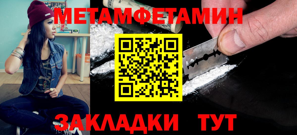 Первитин пудра  Метамфетамин  Тула  Первитин пудра  Вход с VPN 