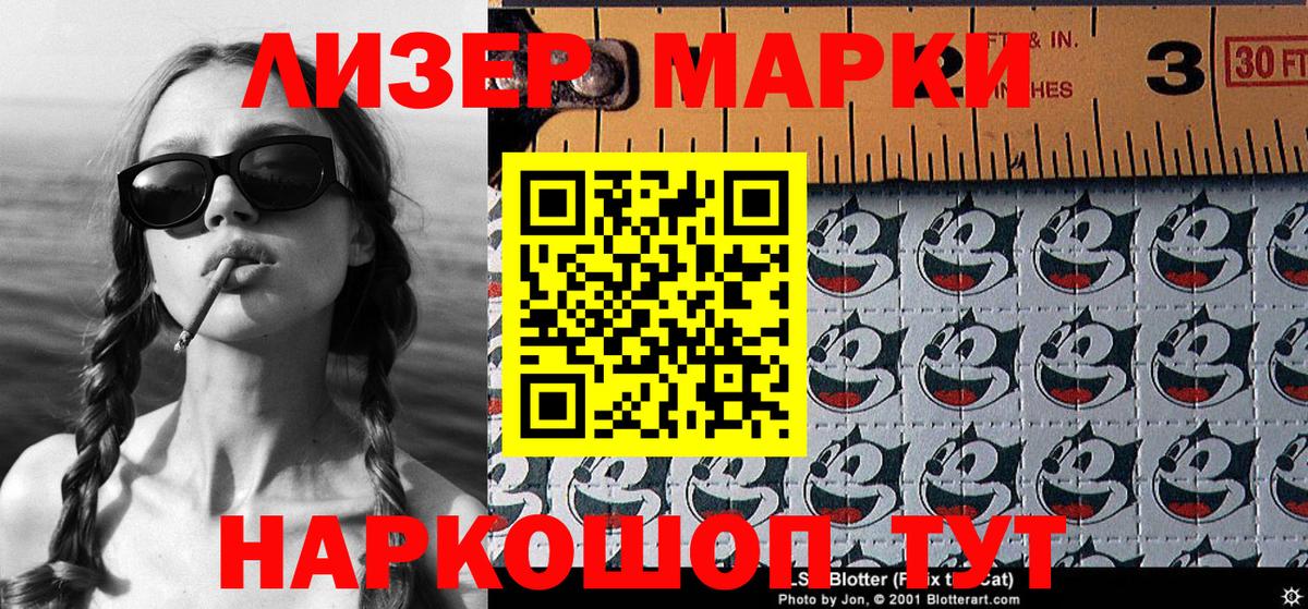 Марки 25I-NBOMe 1,5мг Тула