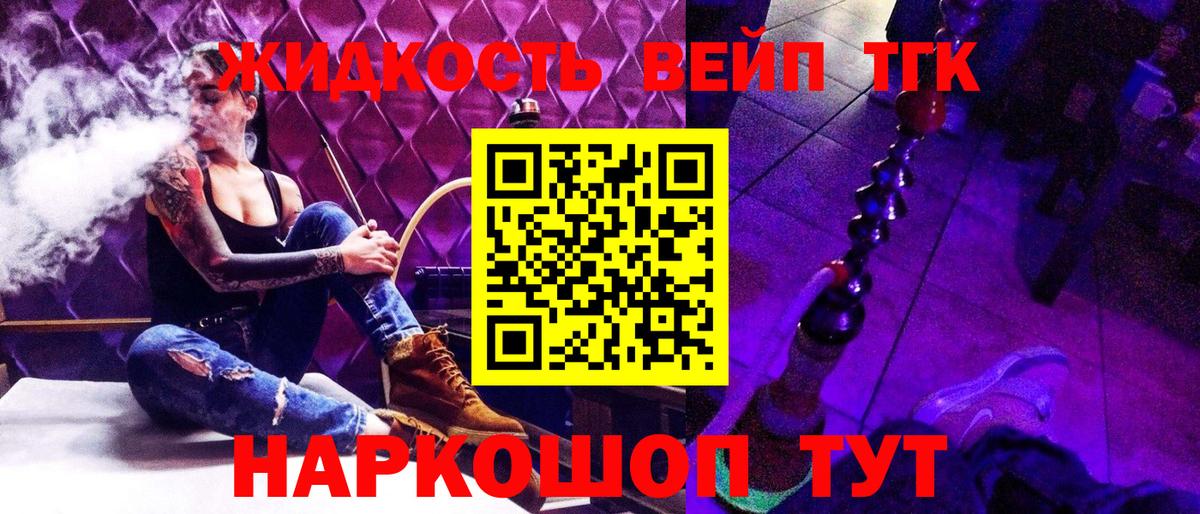Тула  Дистиллят ТГК вейп  ТГК вейп  Вход с VPN 