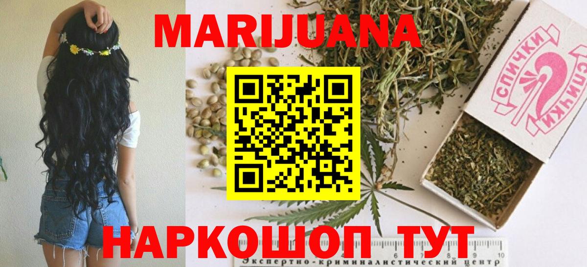 Канабис семена Тула